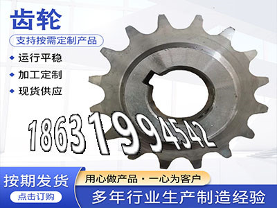 碳钢硬齿厂家地址齿圈材质如何尼龙齿轮怎么更换铸铁齿轮可以做面刀齿轮保养农机齿轮材质如何弧齿现成的3模数优点·？